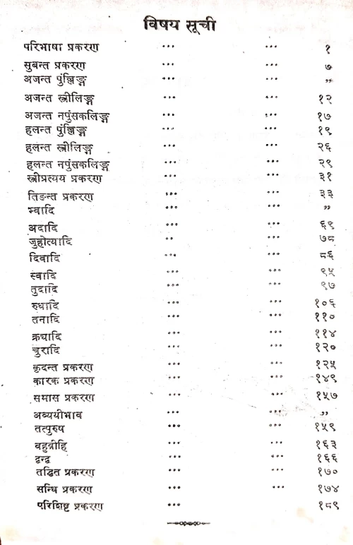 Sanskrit Vyakarana Prabodha